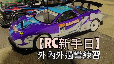 Rc Rc Youtube