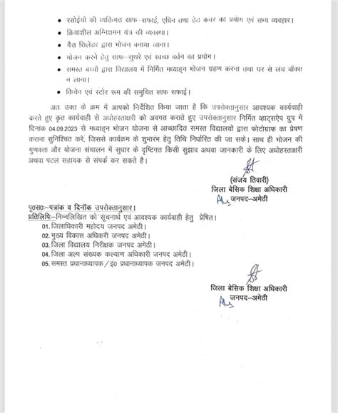 मध्याहन भोजन की गुणवत्ता आदि में अपेक्षित सुधार के दृष्टिगत विद्यालयों