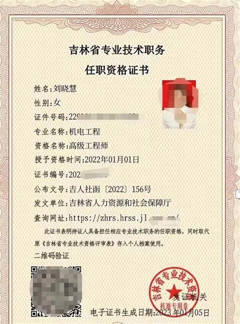 2023吉林中级职称申报条件及评定流程是怎样？评审时间是几月？ 有学问网