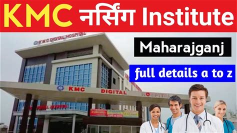 Kmc Nursing And Paramedical Institute Maharajganj Farenda Youtube