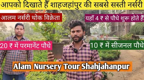 Plant Nursery Visitcheapest Nursery Visitfruit Plant Nursery Visit