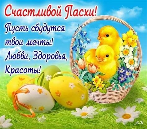 Анимированные открытки с Пасхой