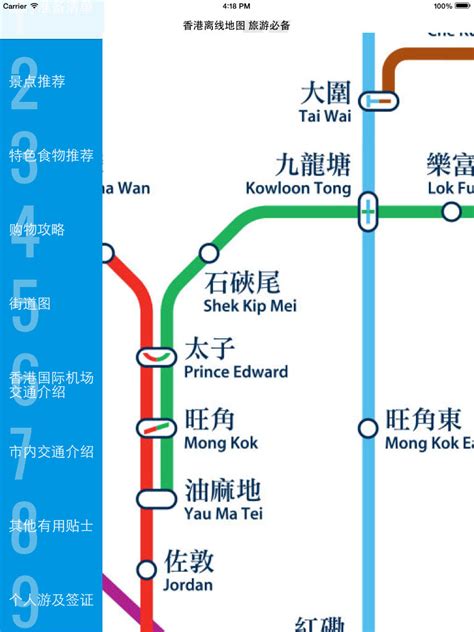 香港自由行地图 香港离线地图 香港地铁轻铁 香港地图 香港旅游指南 Hong Kong Metro Map Offline 香港通 香港旅游攻略 For Ios Iphone Ipad