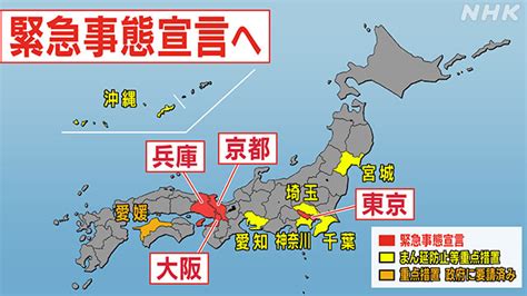 3度目の緊急事態宣言 “これまで以上に強い集中的な対策を” 新型コロナ 経済影響 Nhkニュース