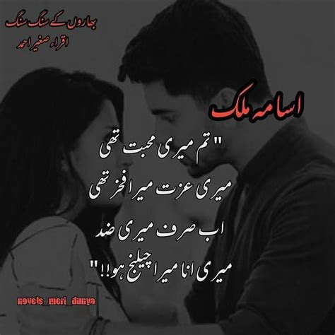 Nafrat Se Barhi Ishq Ki Inteha By Madiha Shah Artofit