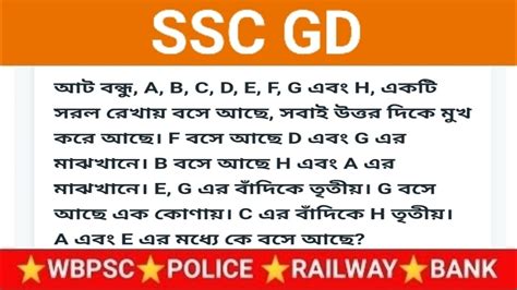 Scc Gd Constable Ll Ssc Gd Question Ll Youtube