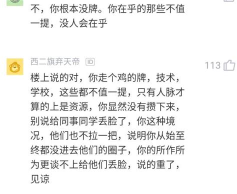 985碩士吐槽：大廠5年工作經驗，結果裸辭一個月後認清現實 每日頭條