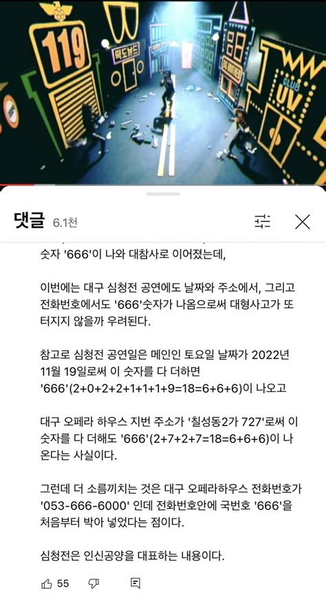 대구에서 19일 심 오페라 보러 가지마 ㅠㅠ 널리 알려줘 인스티즈instiz 익명잡담 카테고리