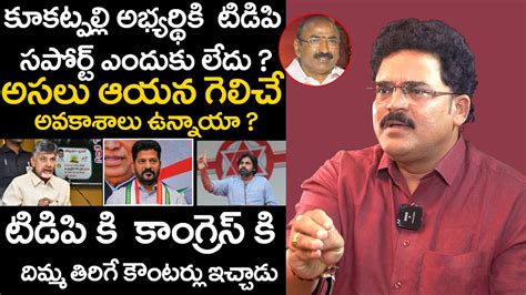 Political Analyst Chandu Srinivas About Kukatpally Janasena Leader Prem