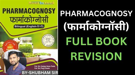 Pharmacognosy Full Book Revision Of D Pharm St Year In Hindi By