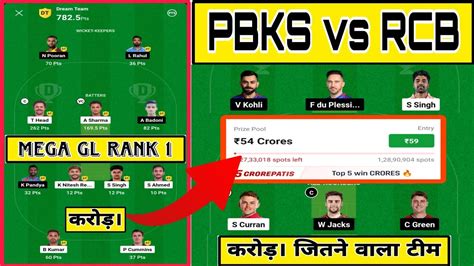 How To Win Grand League In Dream Pbks Vs Rcb Dream Prediction