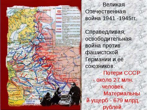 Интересные Факты О Великой Отечественной Войне 1941 1945 Презентация ...