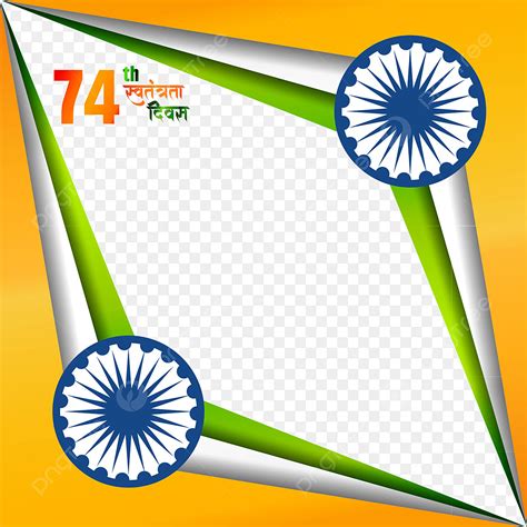 Independence Day India Clipart Vector Twibbon 74th Independence Day Of