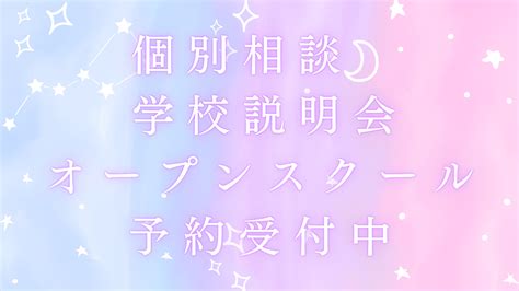 【中学3年生・転入学生・編入学生の方】5月 オープンスクール・学校説明会について 学校法人三幸学園 飛鳥未来きぼう高等学校 神戸元町キャンパス