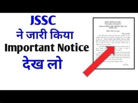 Jssc Form Fill Up Jssc Vacancy Jssc Je Result