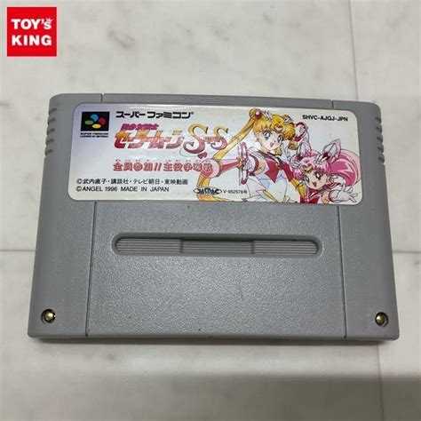 【やや傷や汚れあり】1円〜 箱無 Sfc スーパーファミコン 美少女戦士セーラームーンsupers 全員参加主役争奪戦の落札情報詳細