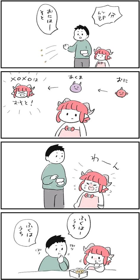 「節分なので大急ぎで描いたメロメロ サキュバスのメロメロ」マー【mamuchu】の漫画