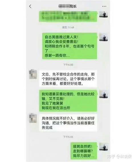 湖南一女生称在校企合作企业实习，被领导性侵并怀孕 知乎