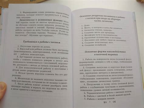 Книга: Песочная терапия. Практический старт - Елена Тарарина. Купить ...