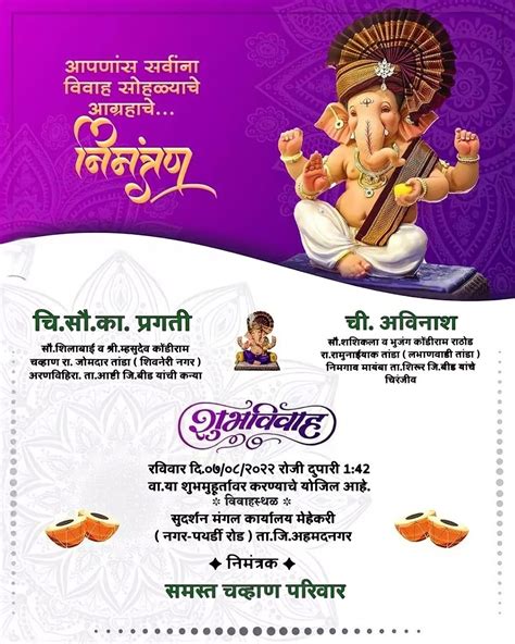 Wedding Digital Card Marathi Marriage Invitation Maker Artofit