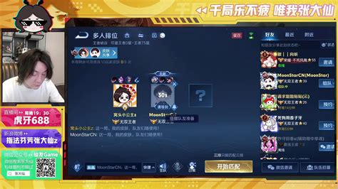 虎牙 张大仙2022 04 02 161604 02 1738下一场比赛该我们了哔哩哔哩bilibili