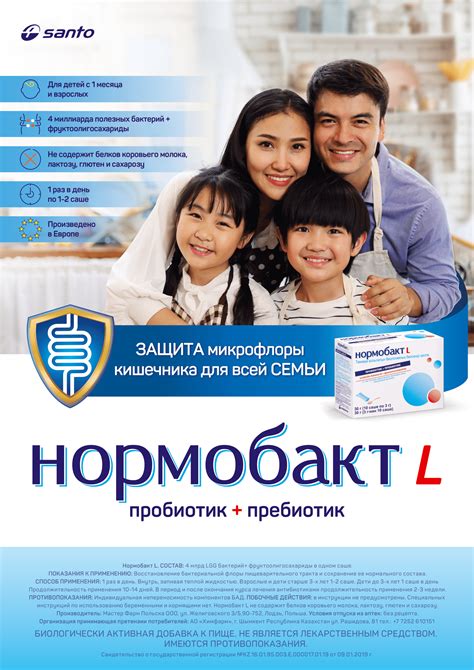 Главная - Normobact