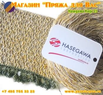 Купить японскую пряжу Hasegawa на бобинах 1083 - Hasegawa - пряжа на ...