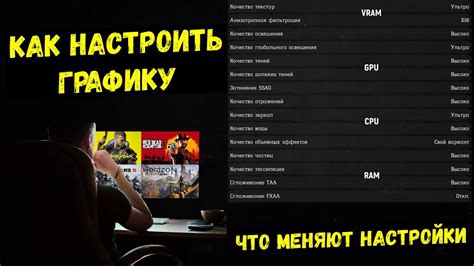 ИДЕАЛЬНЫЙ БАЛАНС! Инструкция по настройке графики в играх. - YouTube