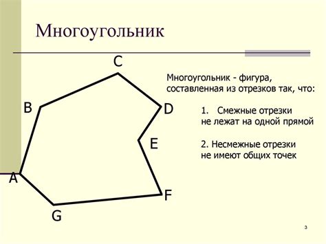 Многоугольники - презентация онлайн