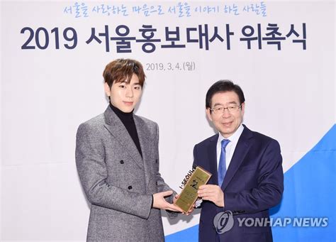 K Pop Star Named Promotional Envoy For Seoul Yonhap News Agency