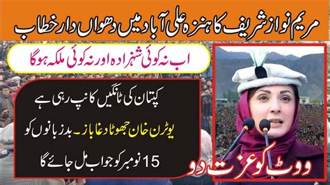 Pmln Maryam Nawaz Sharif Sensational Speech In Hunza Ali Abad Com