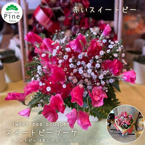 スイートピー 花束 卒業式 誕生日 送料無料 ギフト 宅配 花 退職 お花 プレゼント フラワーギフト ブーケ 花束プレゼント 退職祝い 可愛い 生花 イベント情報春のお花 フラワー