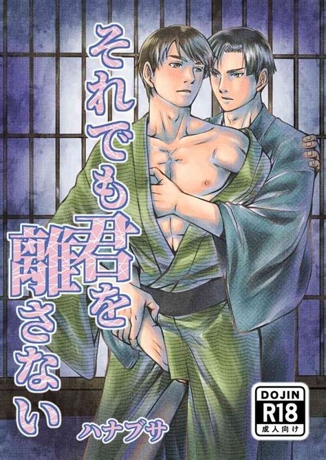 Ainezu Hanabusa Soredemo Kimi O Hanasanai Digital Nhentai Hentai Doujinshi And Manga