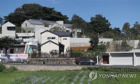 내일부터 문 전 대통령 사저 앞 경호 확장 연합뉴스