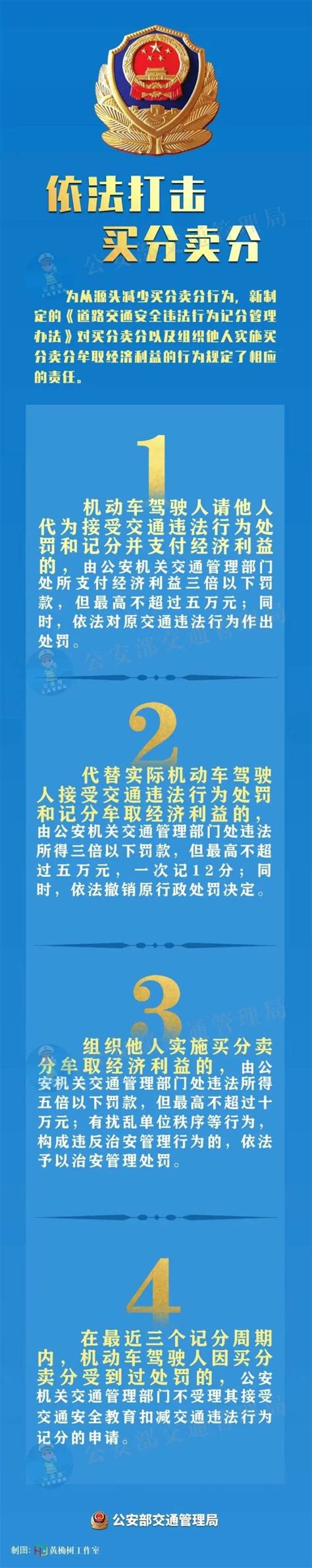 公安部第163号令！重大调整！明日起全面执行！澎湃新闻 The Paper