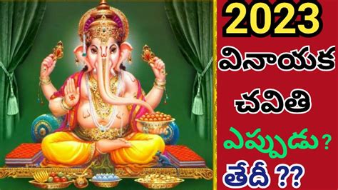 Vinayaka Chavithi Date Vinayaka Chavithi Epudu Ganesh