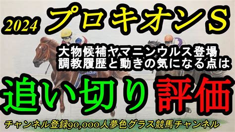 夢色グラス 競馬チャンネルの最新動画｜youtubeランキング