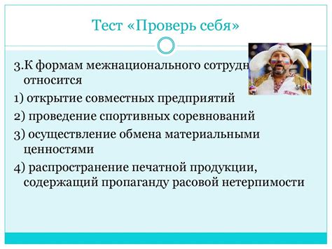 Нации и межнациональные отношения - презентация онлайн