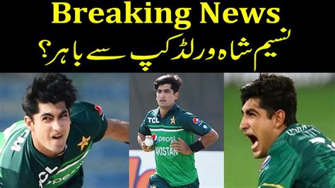 Breaking News Naseem Shah To Be Ruled Out Of World Cup Due To