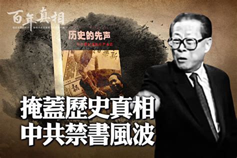 【百年真相】中共为何查禁自己1949年前言论？ ＊ 阿波罗新闻网