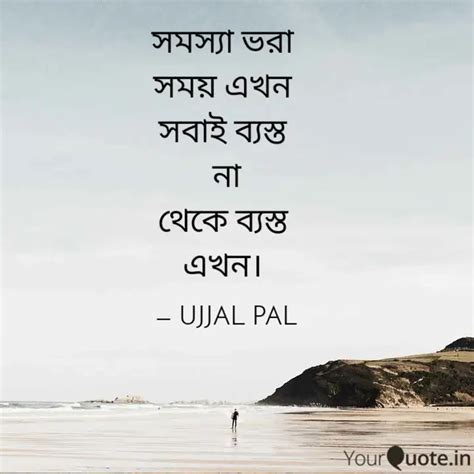 Quotes Writings By Ujjal Pal Yourquote