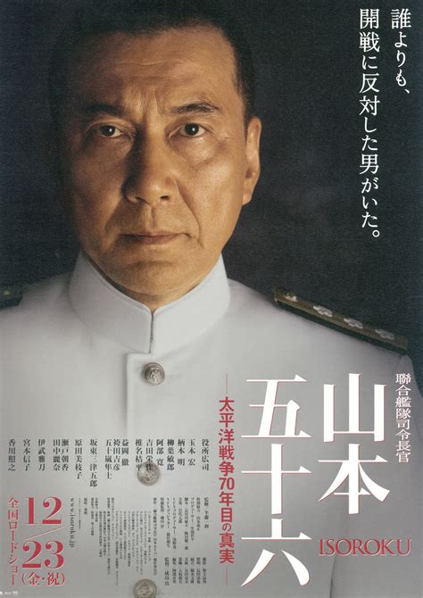 「聯合艦隊司令長官 山本五十六」あの山本五十六を描いた半藤一利版ですが レタントンローヤル館