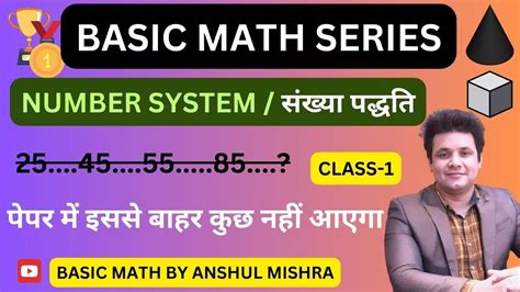 Number System Basic Math With Abhiman Academy Rs Agrwal Number