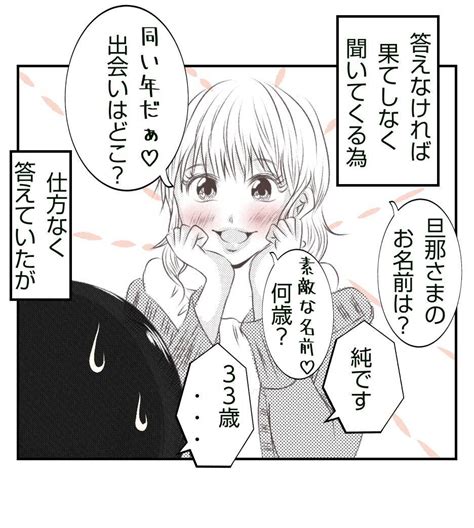 【漫画】旦那のことを根掘り葉掘り聞いてさっさと帰宅【ママ友が狙ってるのは私の夫 Vol 6】 エキサイトニュース