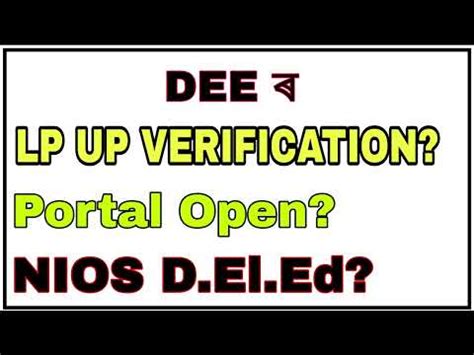 Dee Lp Up Verification Portal Reopen Nios D El Ed Youtube