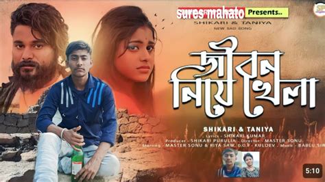 Jiban Niye Khela Purulia New Sad Song Video