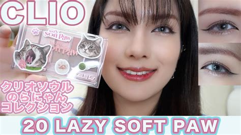 Clio Lazy Soft Paw Youtube