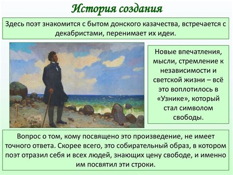 Александр Сергеевич Пушкин «Туча», «Узник» - презентация онлайн