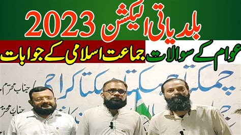 Baldiyati Election Karachi Jamaat E Islami Karachi Awam K