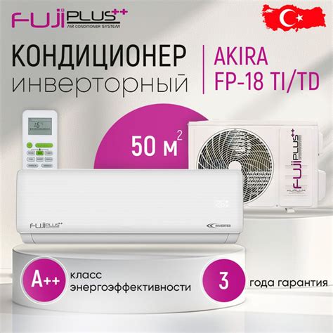 Кондиционер инверторный Fujiplus AKIRA FP-18 TI/TD - купить по ...